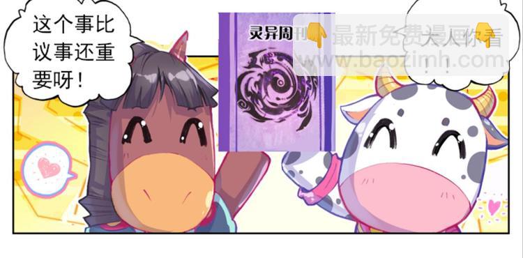 021追更（上）(1/2)-第21话