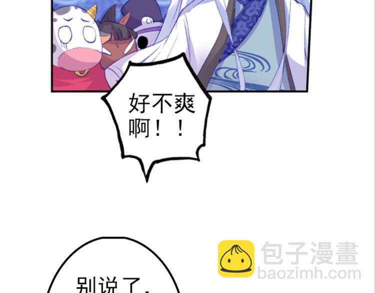 023骂战！神仙的日常探秘上(1/2)-第23话
