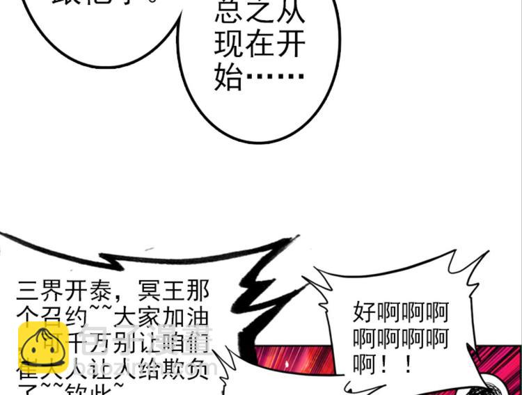 023骂战！神仙的日常探秘上(1/2)-第23话