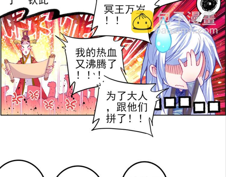 023骂战！神仙的日常探秘上(1/2)-第23话