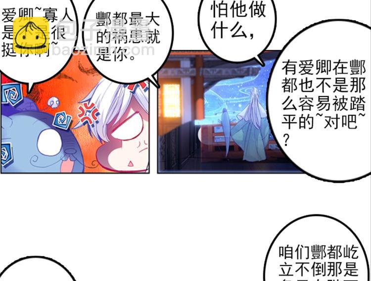 023骂战！神仙的日常探秘上(1/2)-第23话