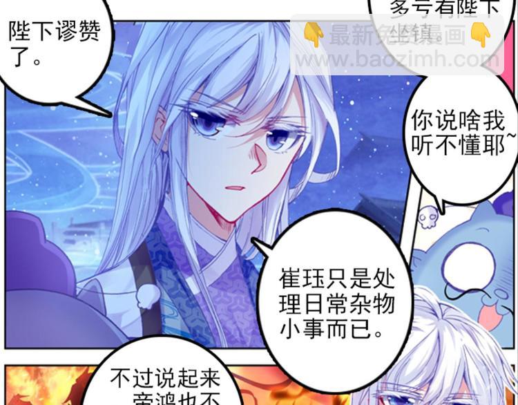 023骂战！神仙的日常探秘上(1/2)-第23话