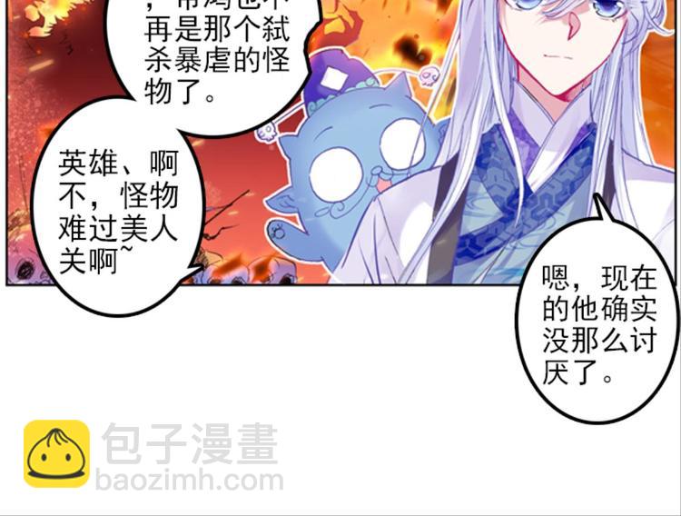 023骂战！神仙的日常探秘上(1/2)-第23话