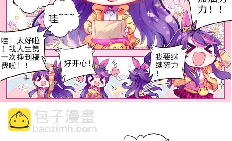 023骂战！神仙的日常探秘上(1/2)-第23话