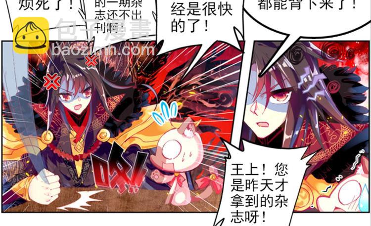 023骂战！神仙的日常探秘上(1/2)-第23话