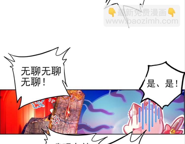 023骂战！神仙的日常探秘上(1/2)-第23话