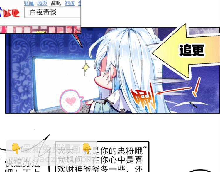 023骂战！神仙的日常探秘上(1/2)-第23话