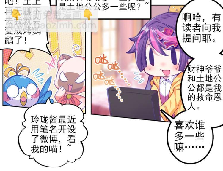 023骂战！神仙的日常探秘上(1/2)-第23话
