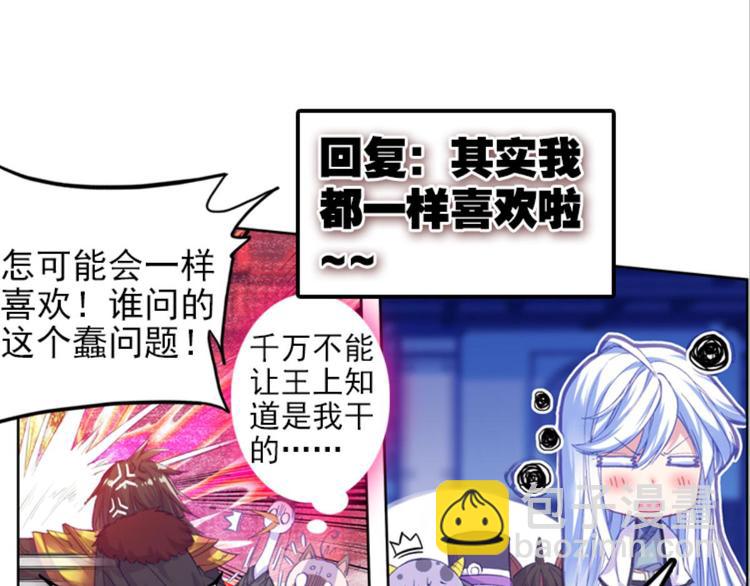 023骂战！神仙的日常探秘上(1/2)-第23话