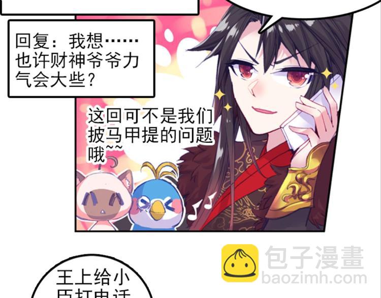 023骂战！神仙的日常探秘上(1/2)-第23话