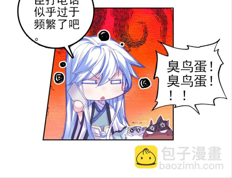 023骂战！神仙的日常探秘上(1/2)-第23话