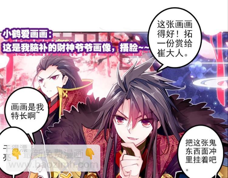 023骂战！神仙的日常探秘上(1/2)-第23话