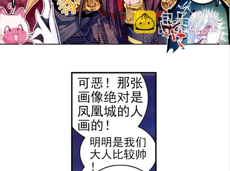 023骂战！神仙的日常探秘上(1/2)-第23话