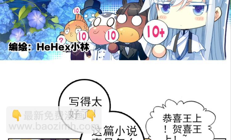 023骂战！神仙的日常探秘上(1/2)-第23话