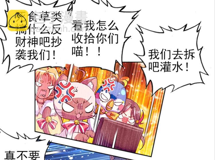 023骂战！神仙的日常探秘上(1/2)-第23话