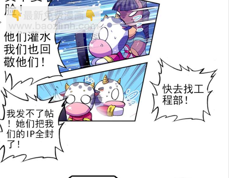 023骂战！神仙的日常探秘上(1/2)-第23话