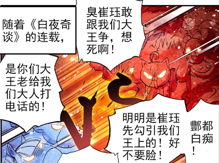 023骂战！神仙的日常探秘上(1/2)-第23话