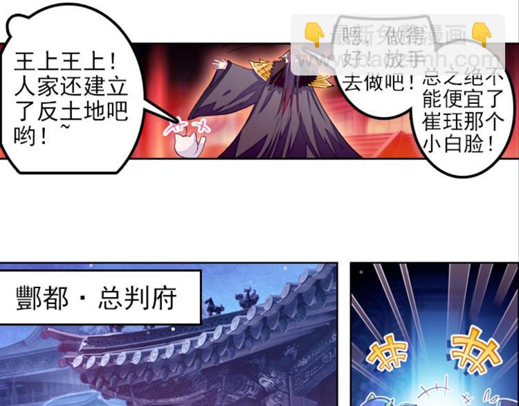 023骂战！神仙的日常探秘上(1/2)-第23话