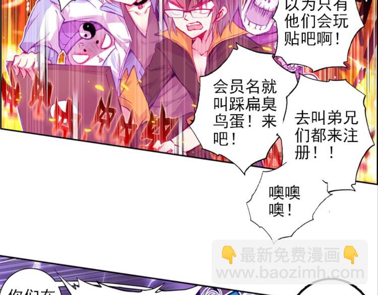 023骂战！神仙的日常探秘上(1/2)-第23话