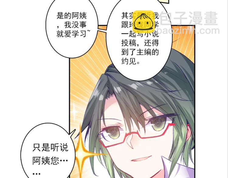 025大王不可啊！！（上）(1/2)-第25话