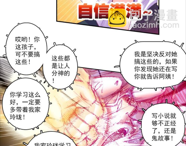 025大王不可啊！！（上）(1/2)-第25话