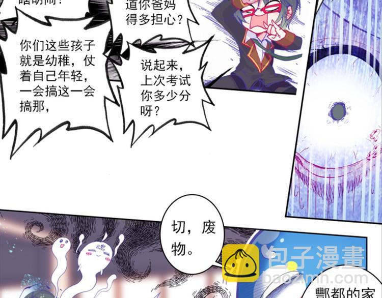 025大王不可啊！！（上）(1/2)-第25话
