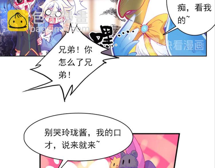025大王不可啊！！（上）(1/2)-第25话