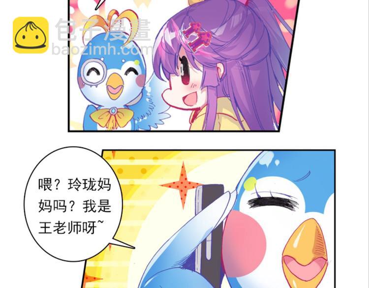 025大王不可啊！！（上）(1/2)-第25话