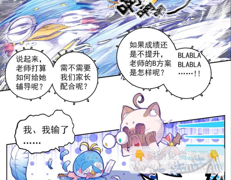 025大王不可啊！！（上）(1/2)-第25话