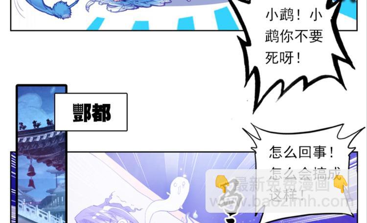 025大王不可啊！！（上）(1/2)-第25话