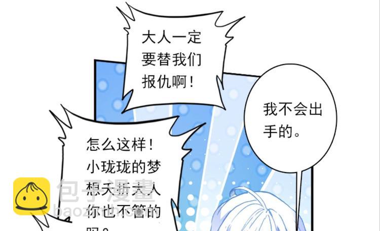025大王不可啊！！（上）(1/2)-第25话