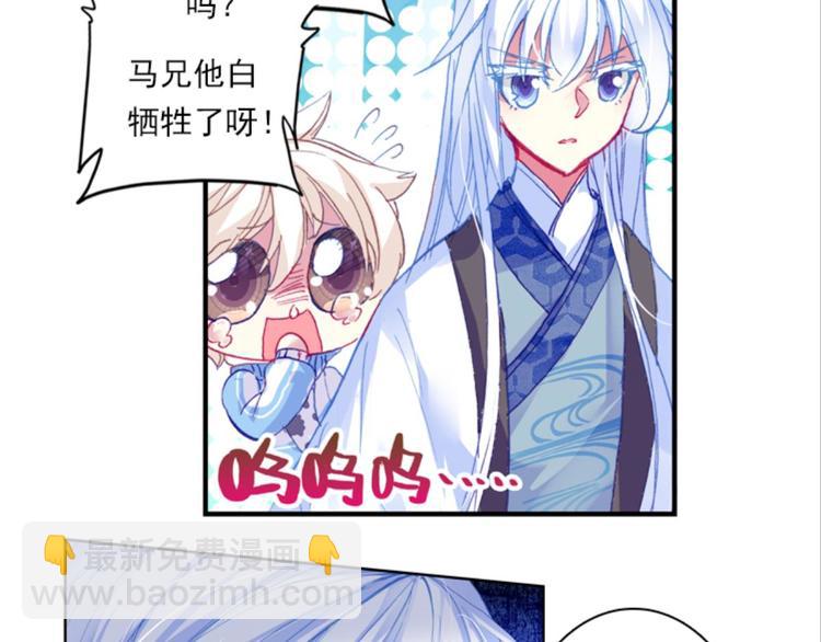 025大王不可啊！！（上）(1/2)-第25话