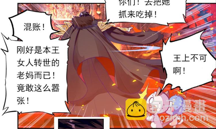 025大王不可啊！！（上）(1/2)-第25话