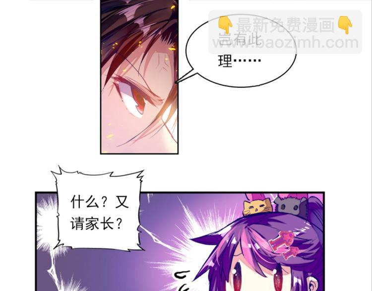 025大王不可啊！！（上）(1/2)-第25话