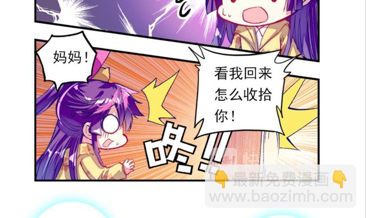 025大王不可啊！！（上）(1/2)-第25话