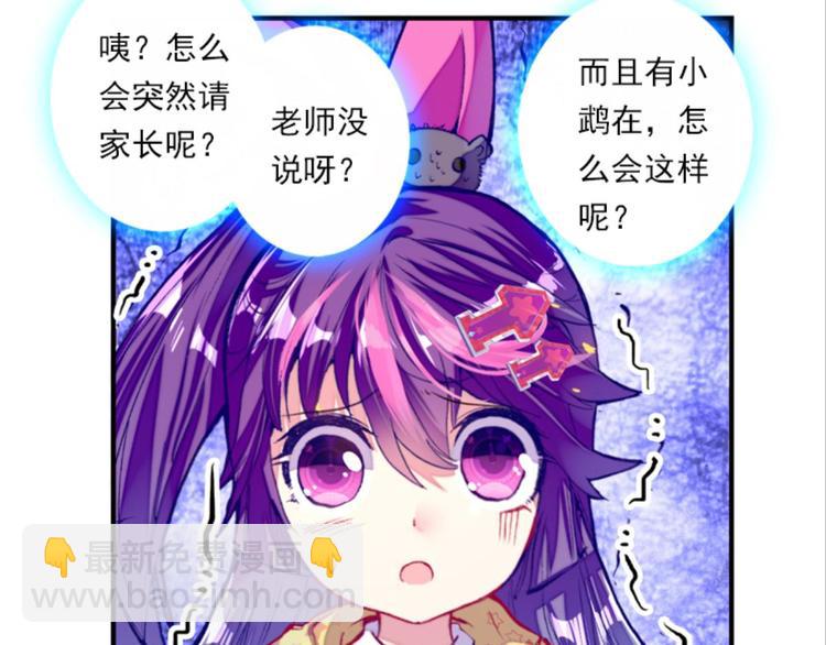 025大王不可啊！！（上）(1/2)-第25话