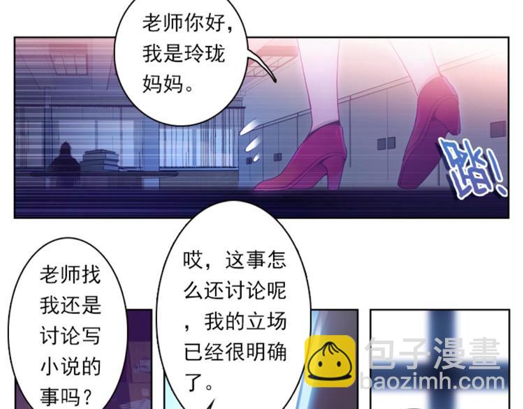 025大王不可啊！！（上）(1/2)-第25话