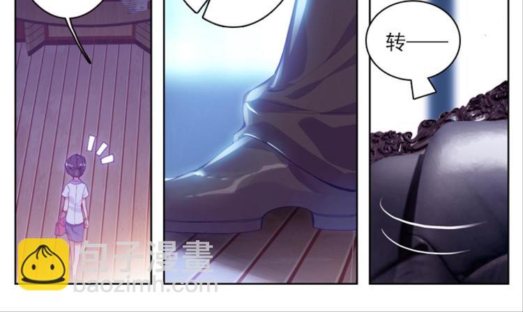 025大王不可啊！！（上）(1/2)-第25话