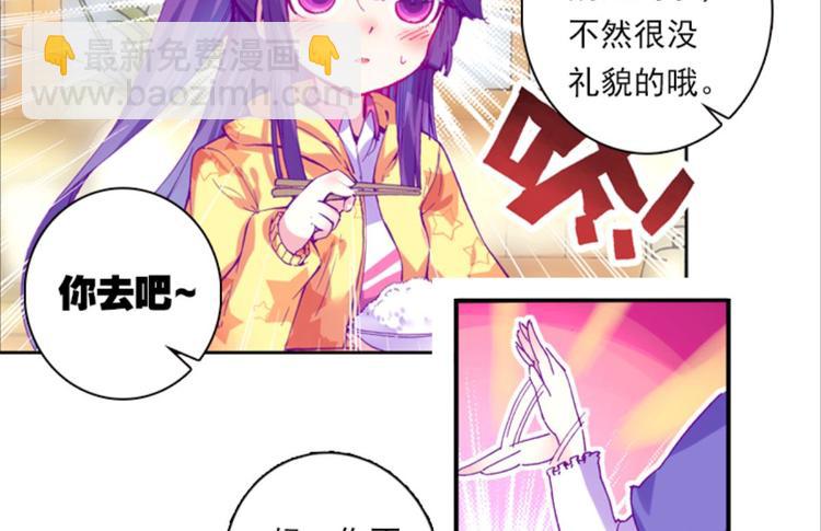 025大王不可啊！！（上）(1/2)-第25话