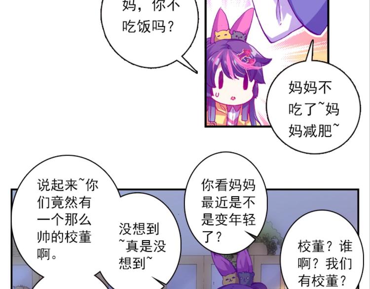 025大王不可啊！！（上）(1/2)-第25话