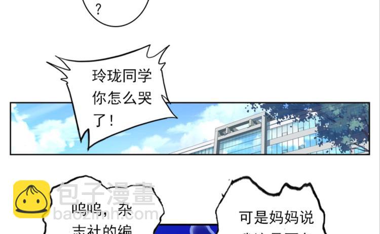 025大王不可啊！！（上）(1/2)-第25话