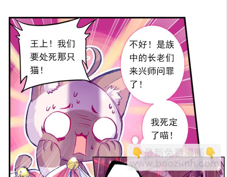 027亲爱的主编大人（上）-第27话