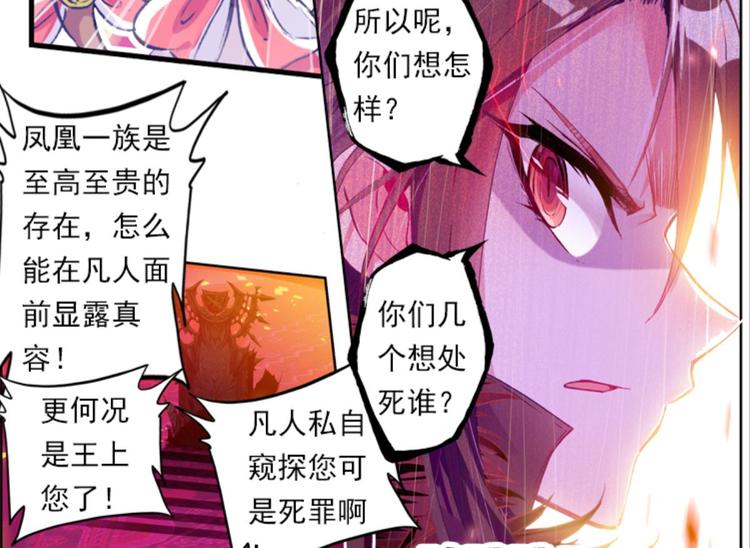 027亲爱的主编大人（上）-第27话