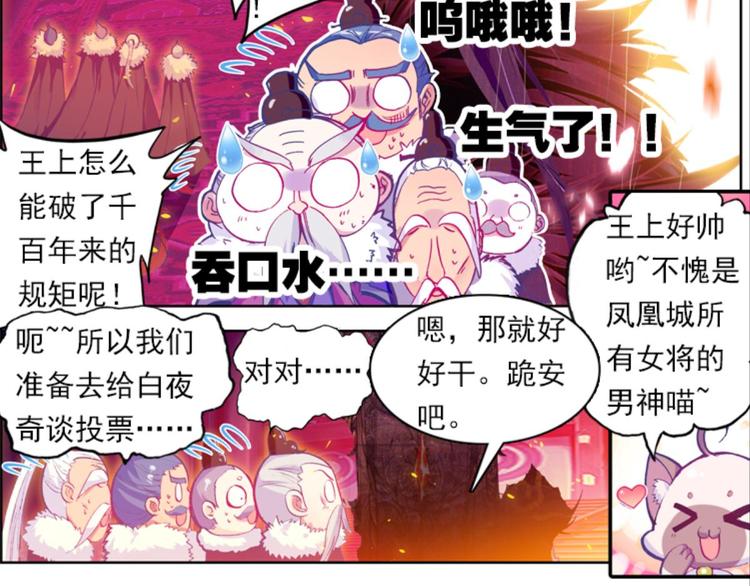 027亲爱的主编大人（上）-第27话
