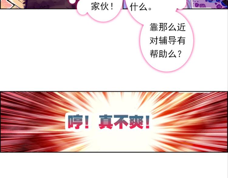 027亲爱的主编大人（上）-第27话