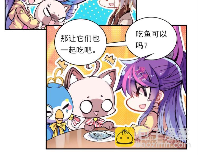 027亲爱的主编大人（上）-第27话