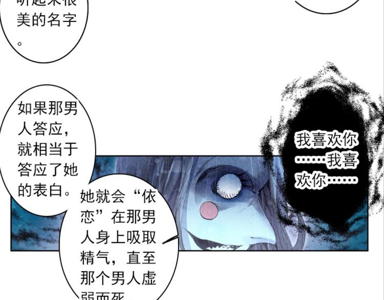 029妖怪战地记者玲珑？（上）(1/2)-第29话