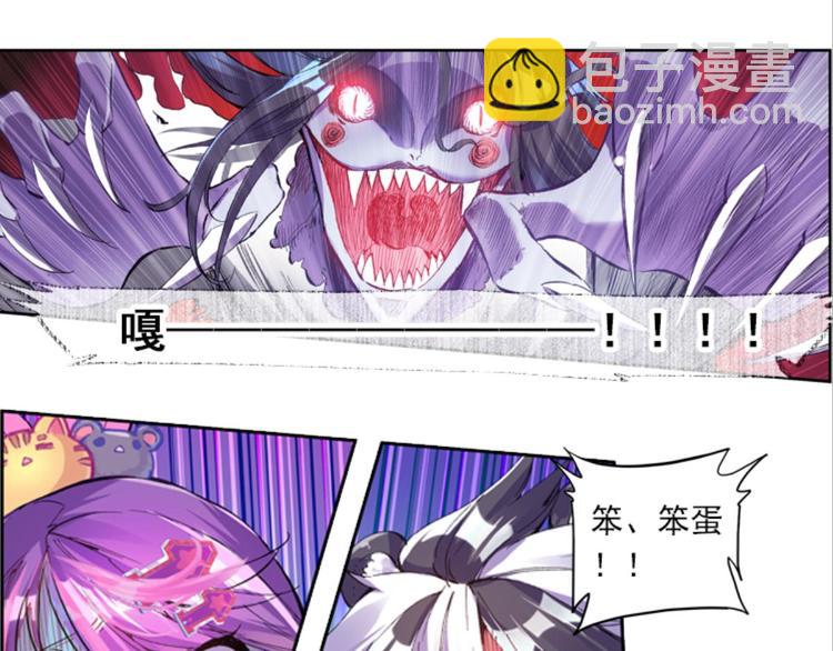 029妖怪战地记者玲珑？（上）(1/2)-第29话