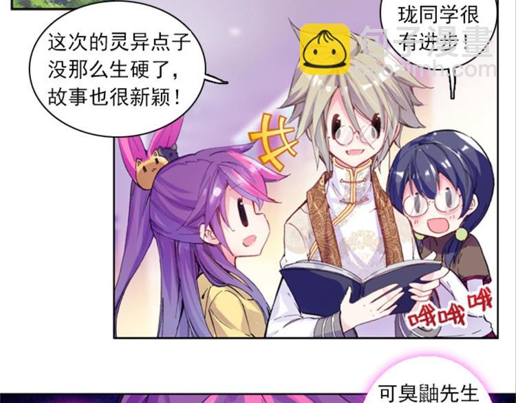 029妖怪战地记者玲珑？（上）(1/2)-第29话