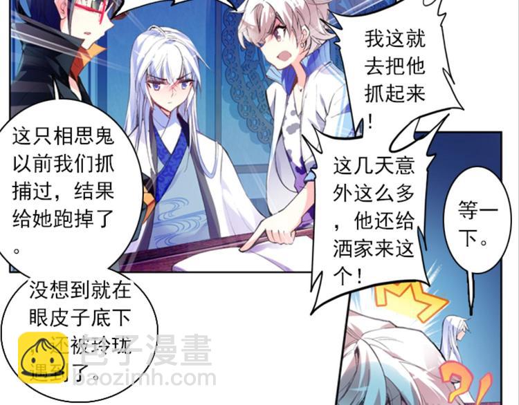 029妖怪战地记者玲珑？（上）(1/2)-第29话
